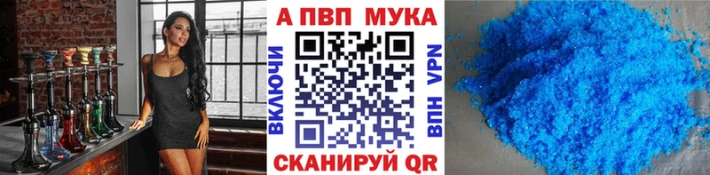 A-PVP VHQ  Анива 