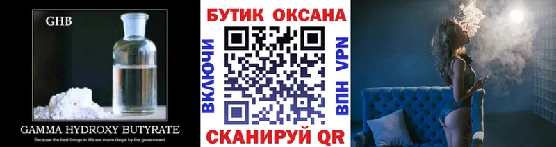 БУТИРАТ вода наркошоп Анива