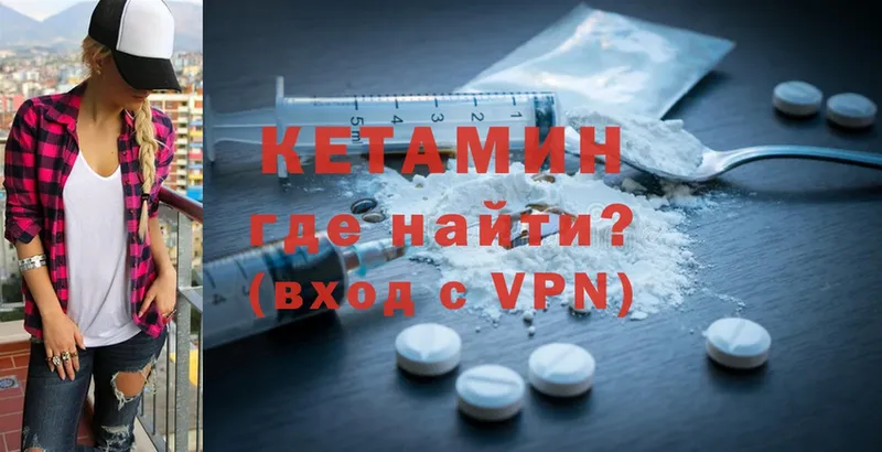 КЕТАМИН ketamine  omg как зайти  Анива 