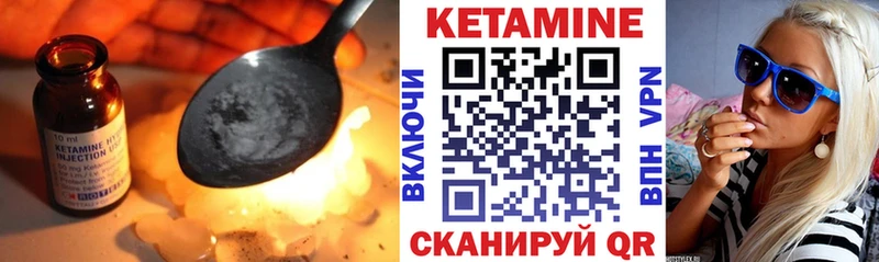 КЕТАМИН ketamine  MEGA ссылка  Анива 