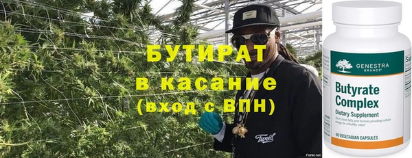 стафф Орехово-Зуево
