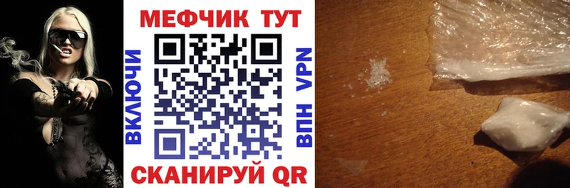 что такое наркотик Анива Мефедрон мука