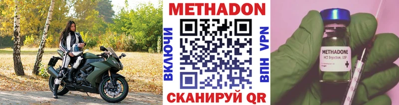 МЕТАДОН белоснежный  Анива 